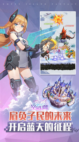 空岛幻想安卓版