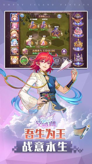 空岛幻想安卓版