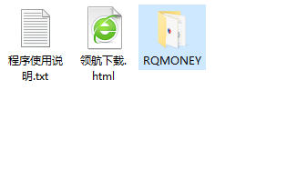 RQMoney财务管理软件绿色版