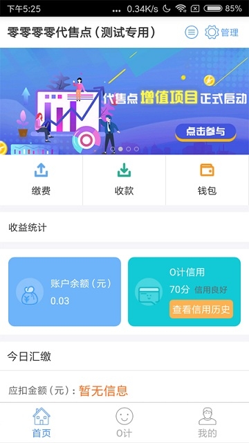 O计汇缴安卓版