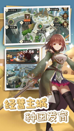 开拓:幻想篇安卓版