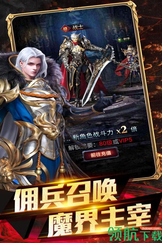 时空之门安卓版