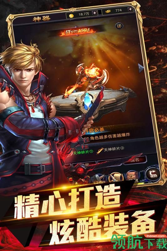 时空之门安卓版