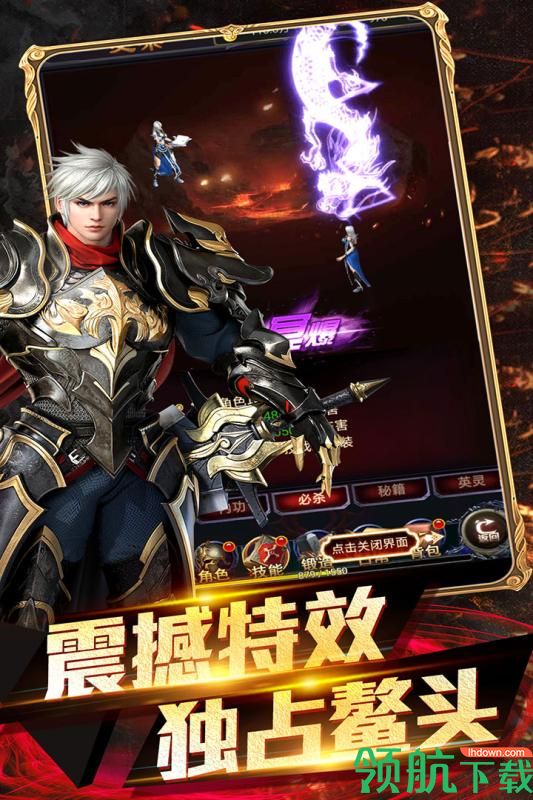 时空之门安卓版
