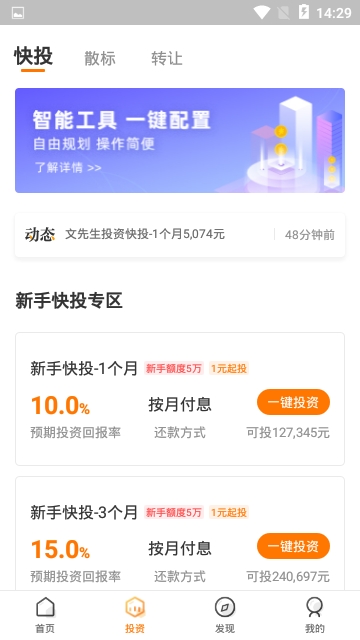 银多网安卓版