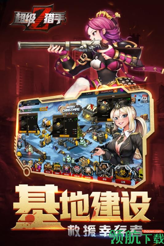超级猎手安卓版