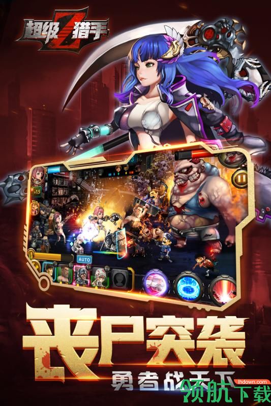 超级猎手安卓版
