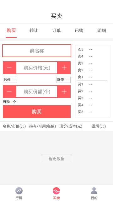 微好友安卓版
