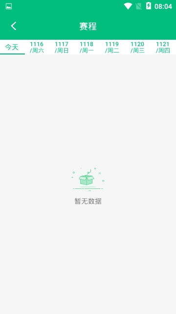 大咖球汇安卓版
