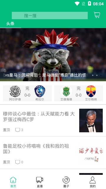 大咖球汇安卓版