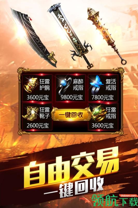 大屠龙九游版