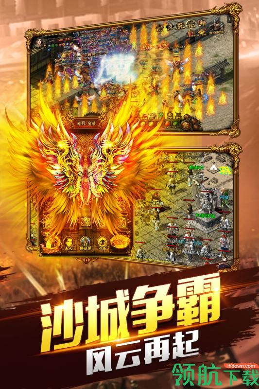 大屠龙九游版