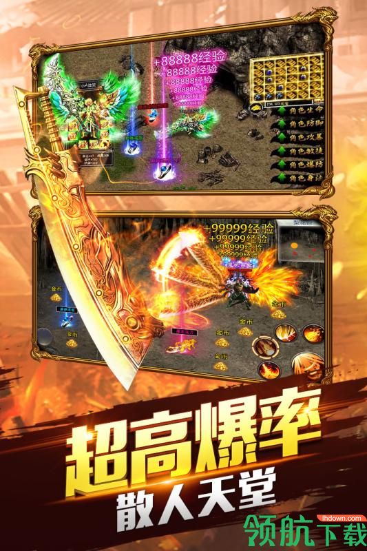 大屠龙九游版