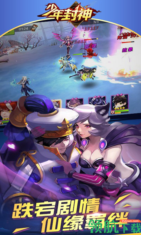 少年封神榜满V版