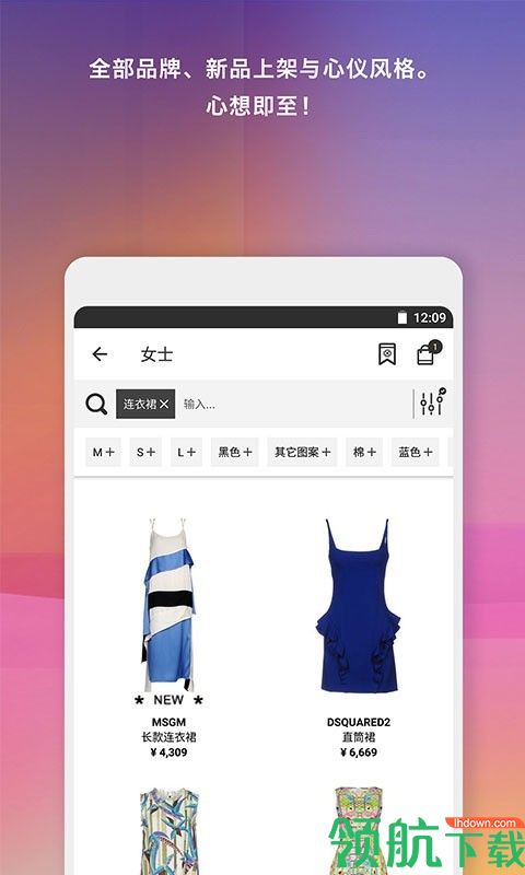 YOOX安卓版