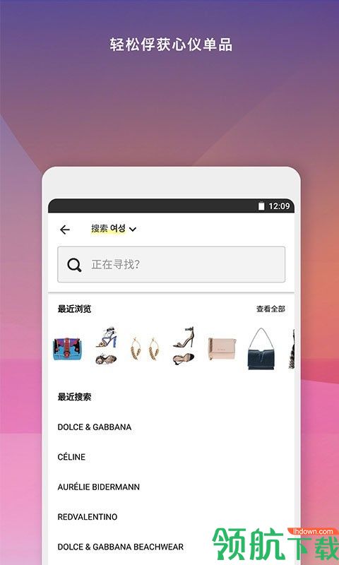 YOOX安卓版