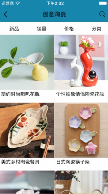 高端陶瓷安卓版