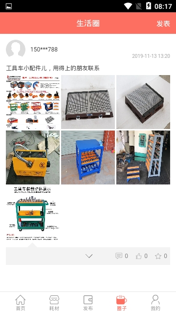 模具人安卓版