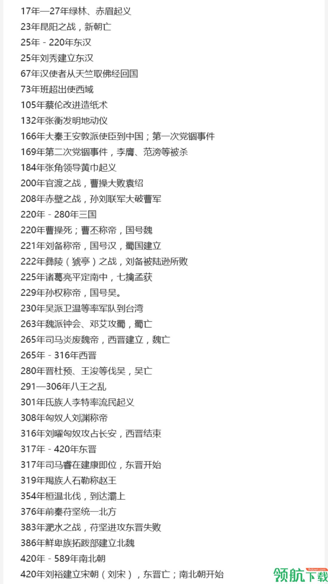 学习计算器安卓版