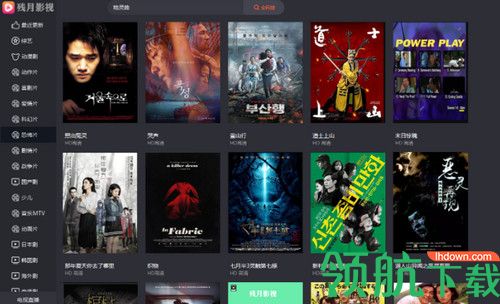 残月影视PC版