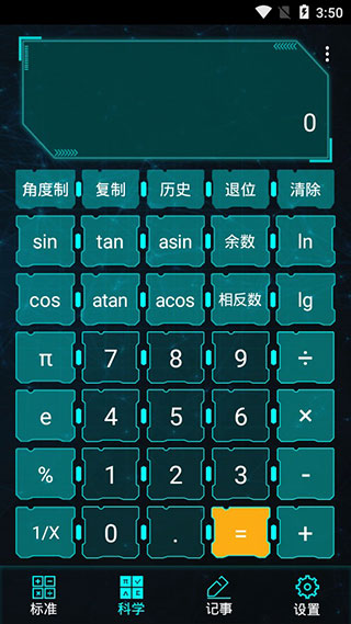 豆豆计算器安卓版