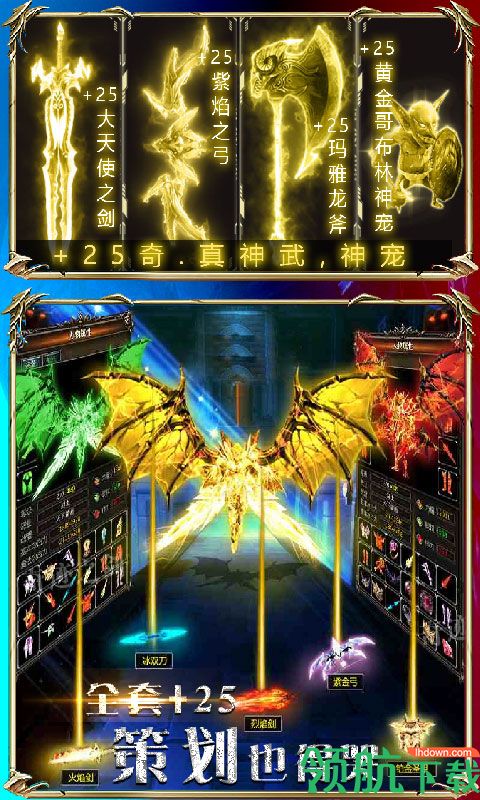 奇迹1.03h挂机版