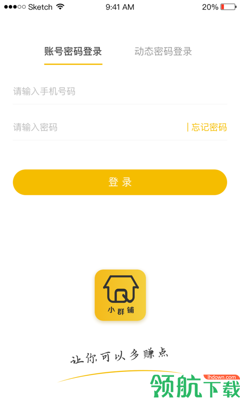 小群铺安卓版