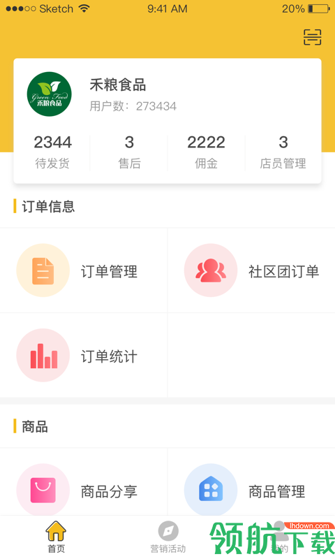 小群铺安卓版