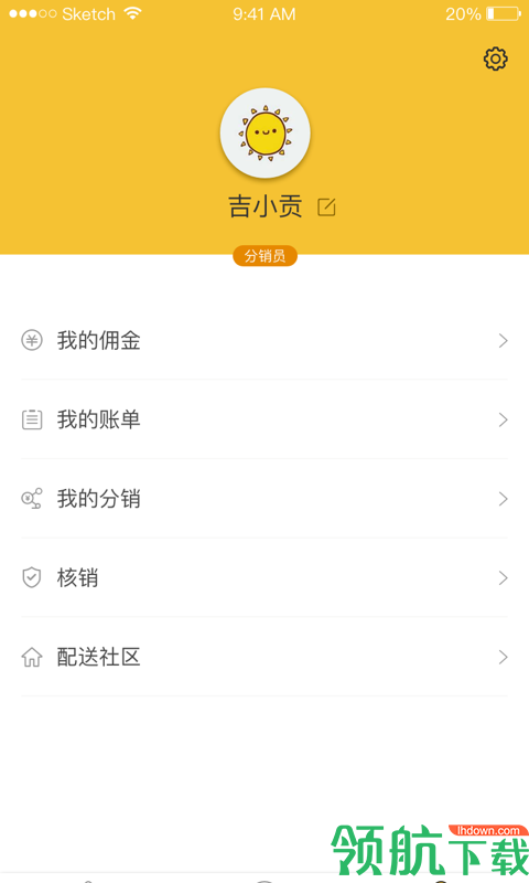 小群铺安卓版