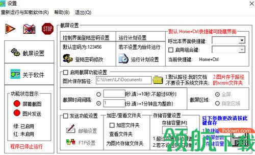 Screenmonitor绿色版