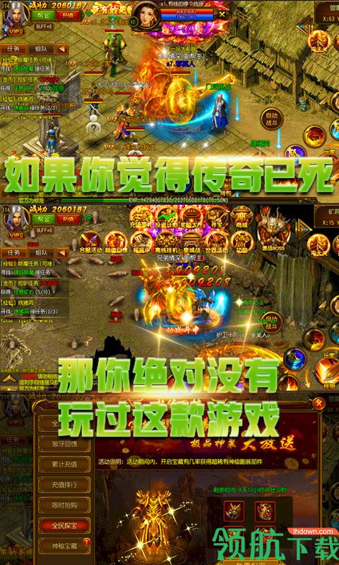 星号传奇满V版