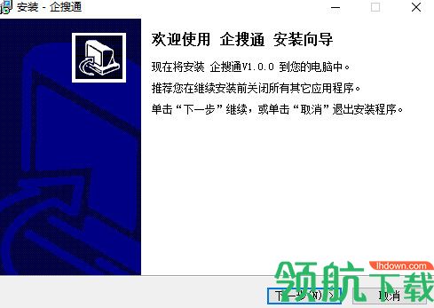 企搜通