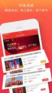 模切之家app