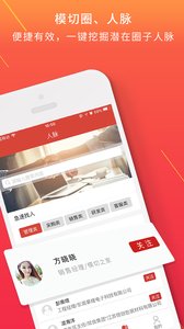 模切之家app