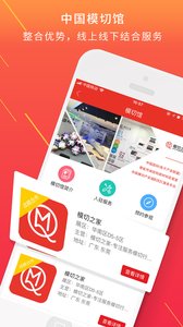 模切之家app