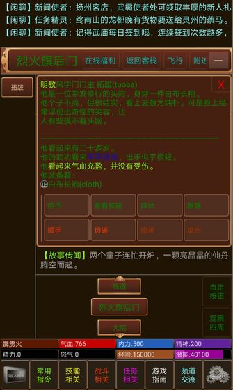 武霸天下安卓版