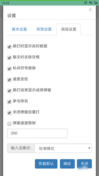 极速云跟打安卓版