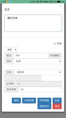 极速云跟打安卓版