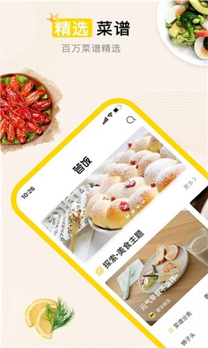 管饭安卓版