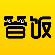 管饭安卓版