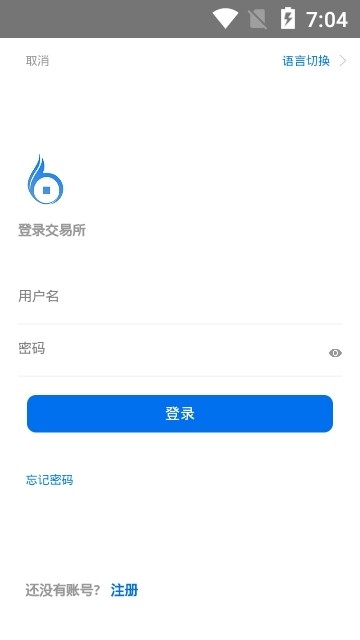 蓝海交易所安卓版