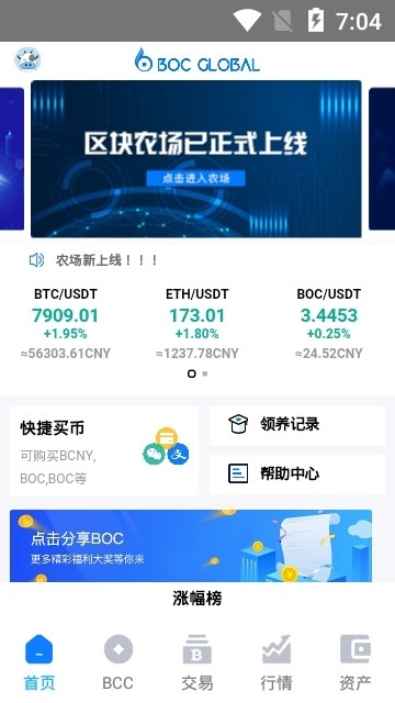 蓝海交易所安卓版