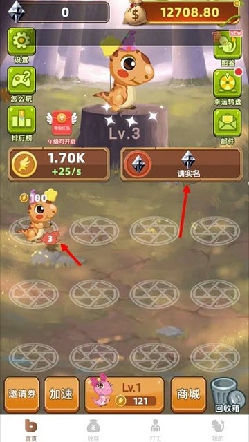 龙之庄园安卓版