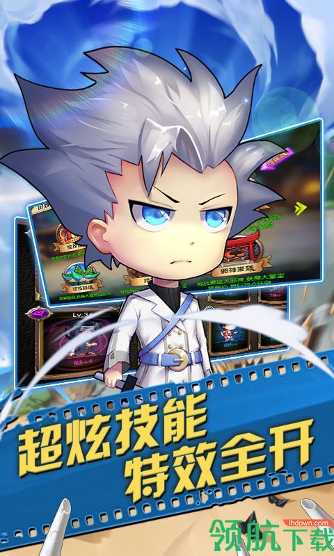 六界之门星耀版