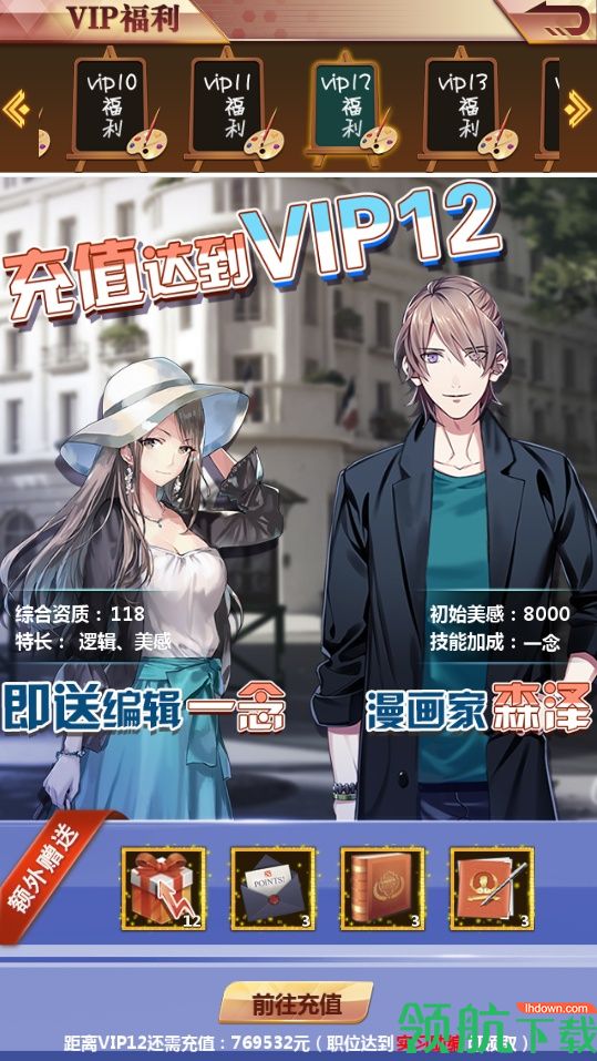 天天编辑GM版