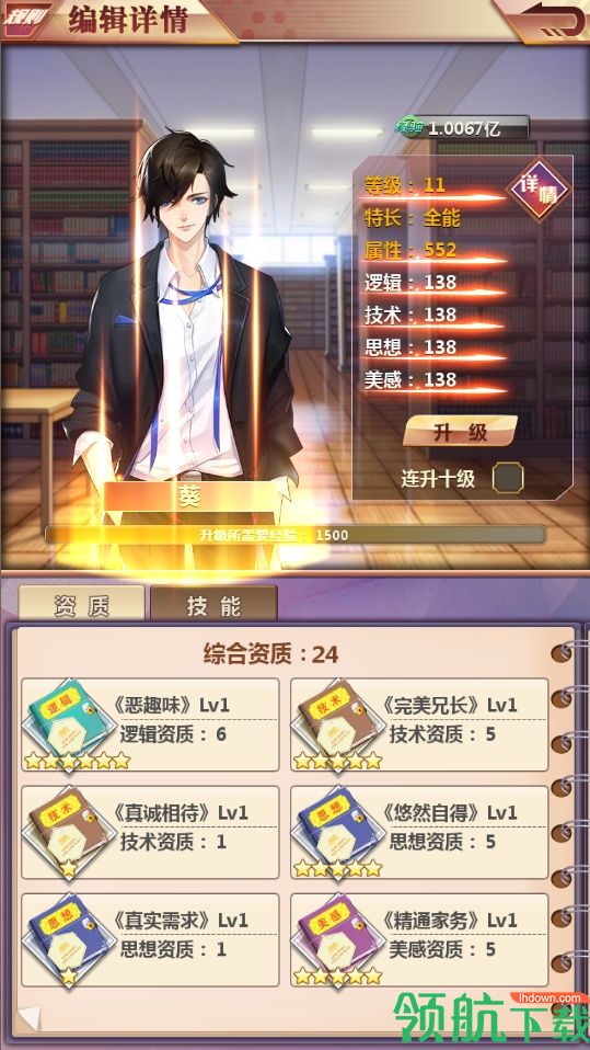 天天编辑GM版