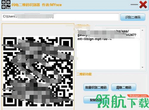 闪电二维码识别器