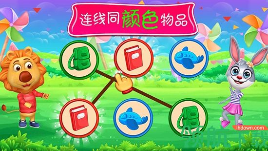 小狮子学颜色安卓版