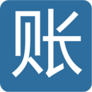 店铺记账安卓版