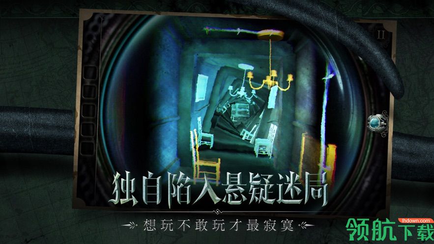迷室往逝破解版
